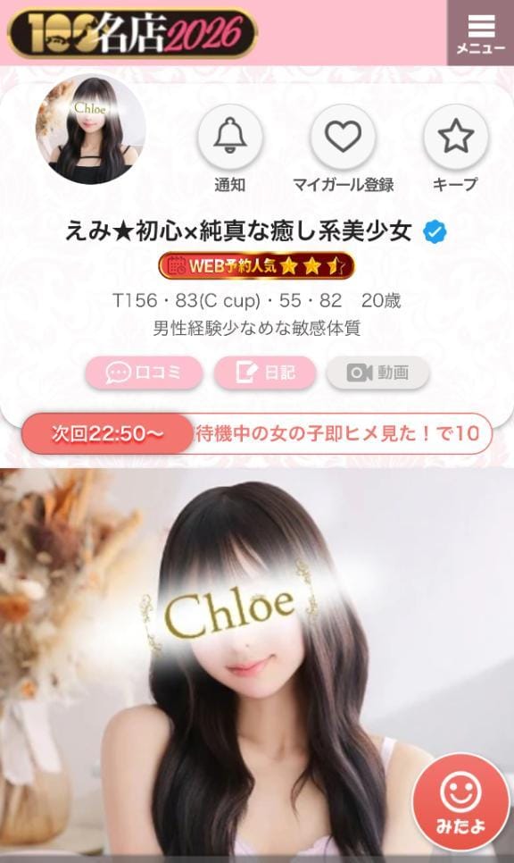 「次回22:50〜」06/04(木) 21:16 | えみ★初心×純真な癒し系美少女の写メ