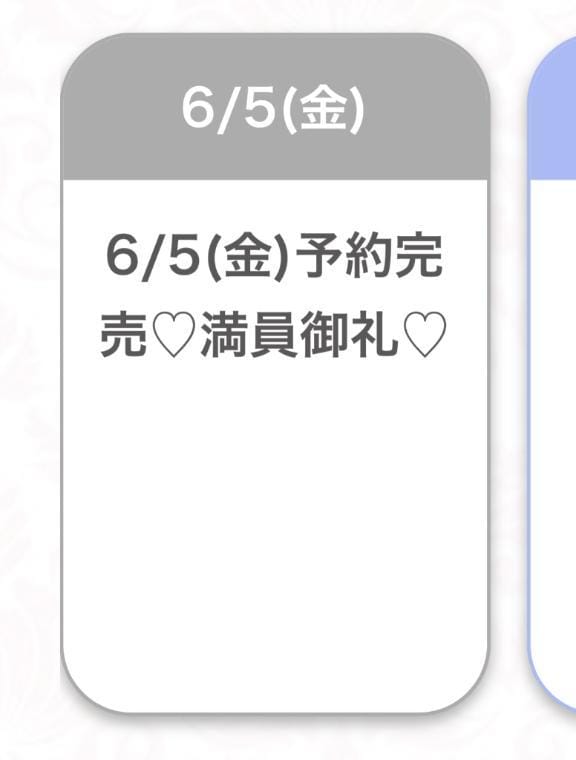 「満員御礼♡」06/06(土) 05:44 | えみ★初心×純真な癒し系美少女の写メ