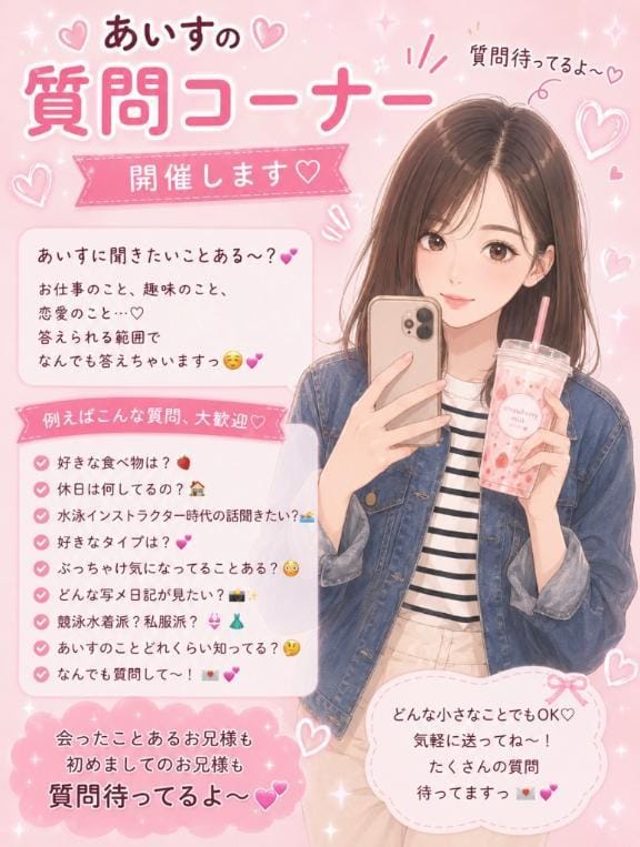 いそげ〜