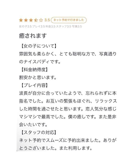 「【お礼写メ日記】」06/06(土) 15:37 | つきの　さんの写メ