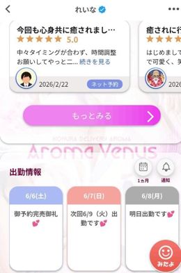 ご予約完売御礼