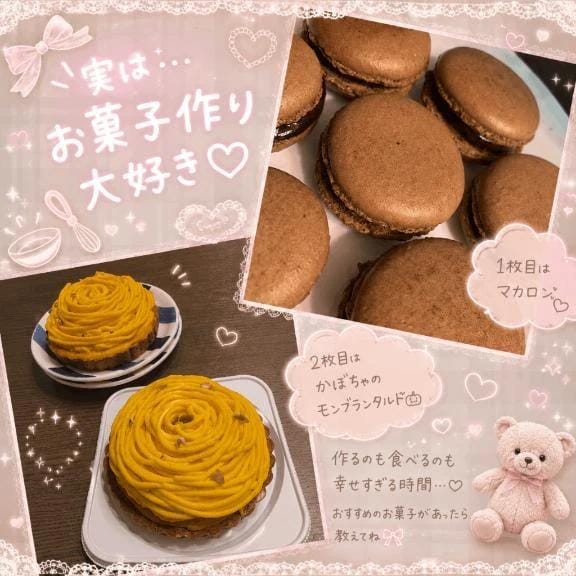 「お菓子」06/06(土) 17:27 | ひまりの写メ