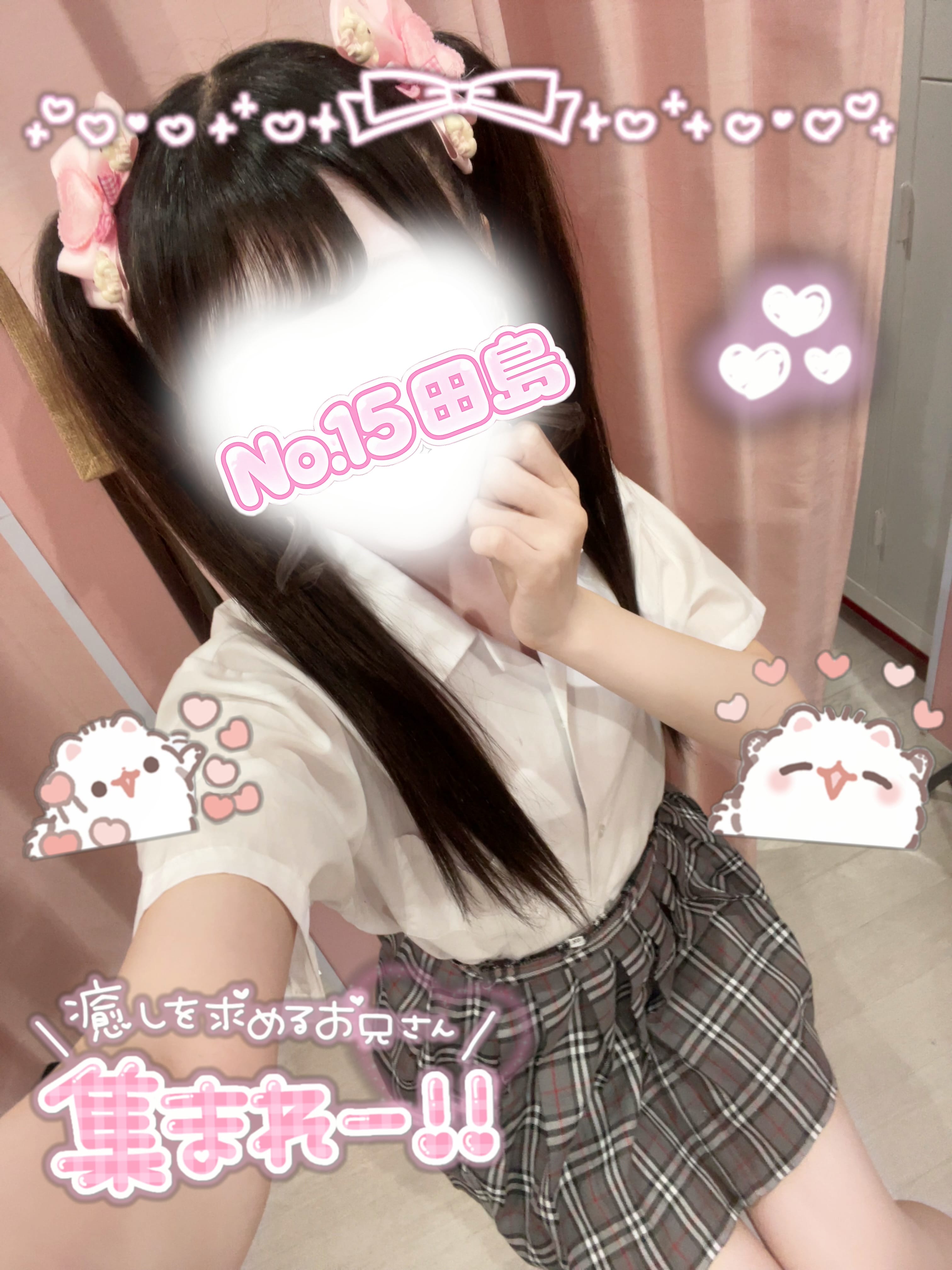 No.15 田島「かまってね♡」06/07(日) 10:34 | No.15 田島の写メ