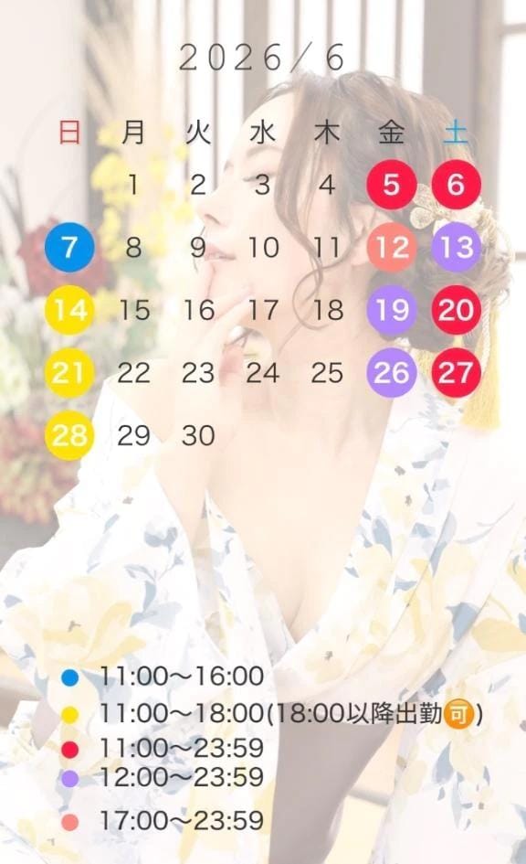「6月の出勤予定️」06/07(日) 16:00 | あまつかぜ鳳花の写メ