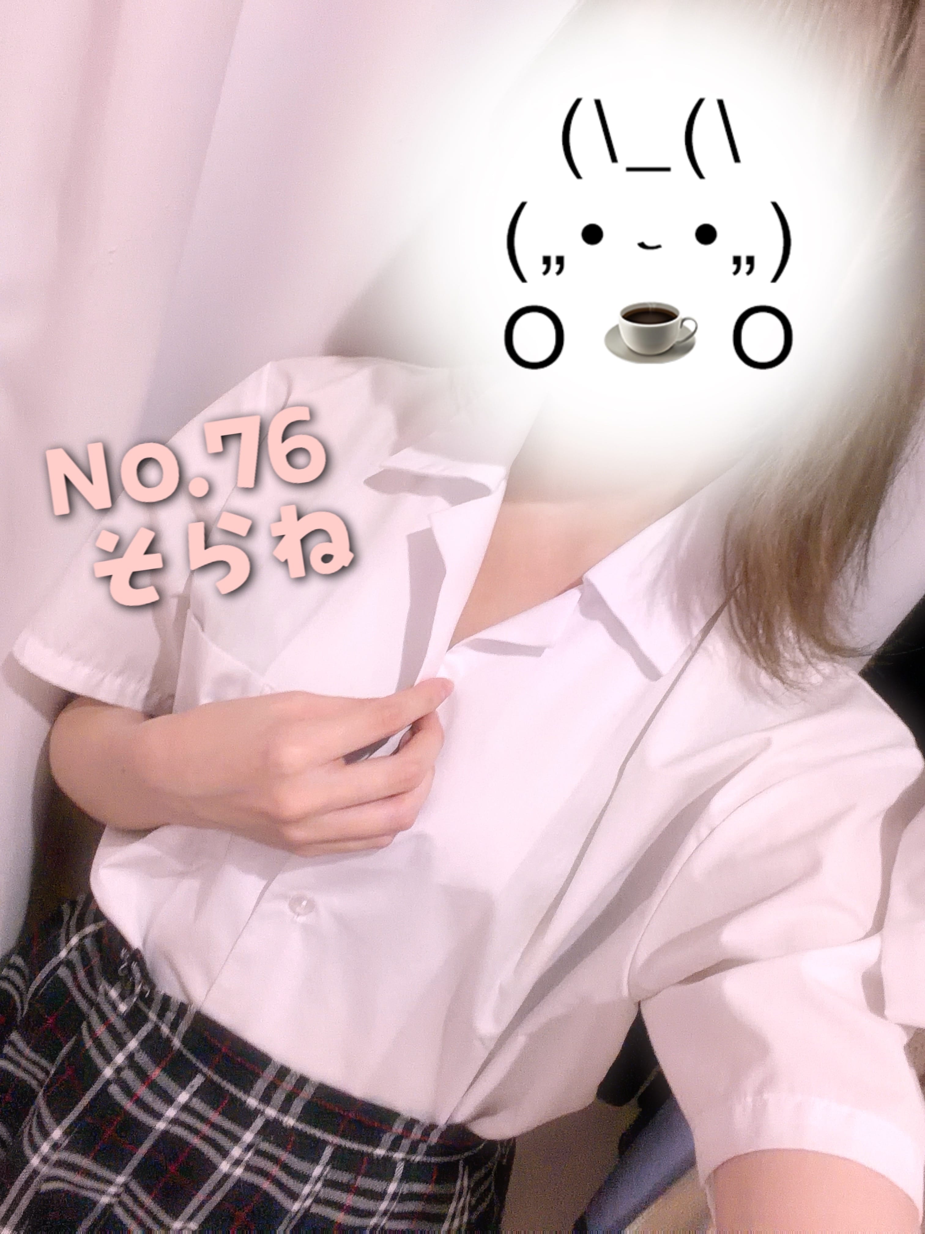 No.76 空音「出勤したよ！」06/07(日) 17:32 | No.76 空音の写メ