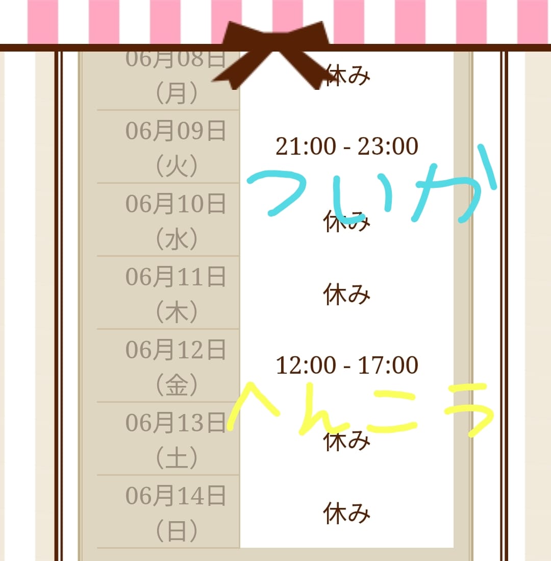 No.33 山田「今日もありがとう」06/07(日) 19:57 | No.33 山田の写メ