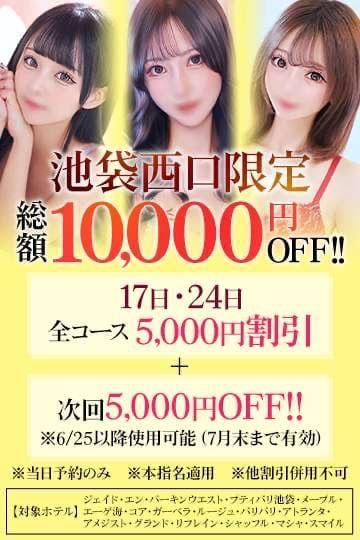 6月イベント日