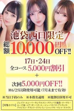 6月イベント日
