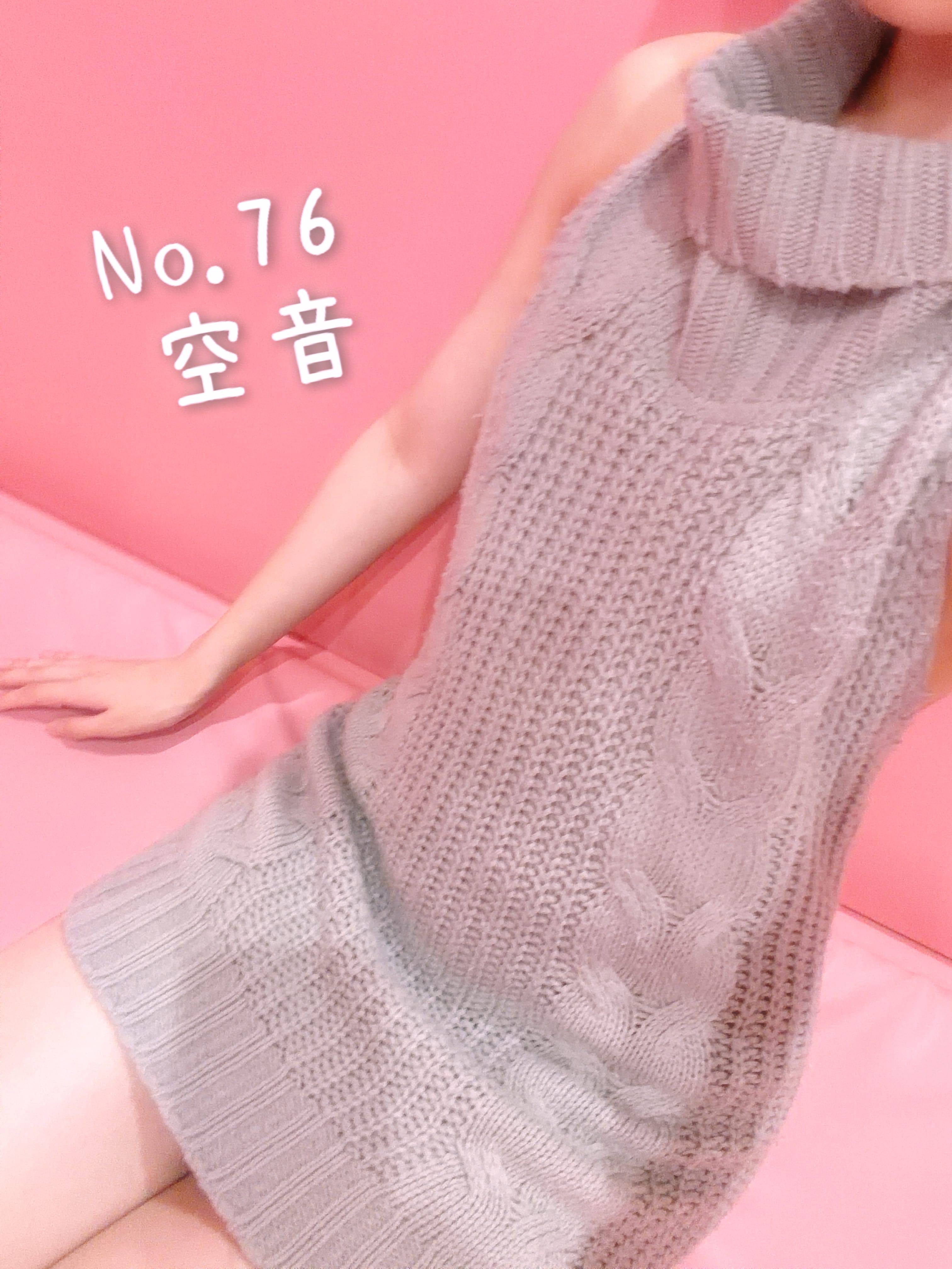 No.76 空音「おはよう！」06/08(月) 10:25 | No.76 空音の写メ