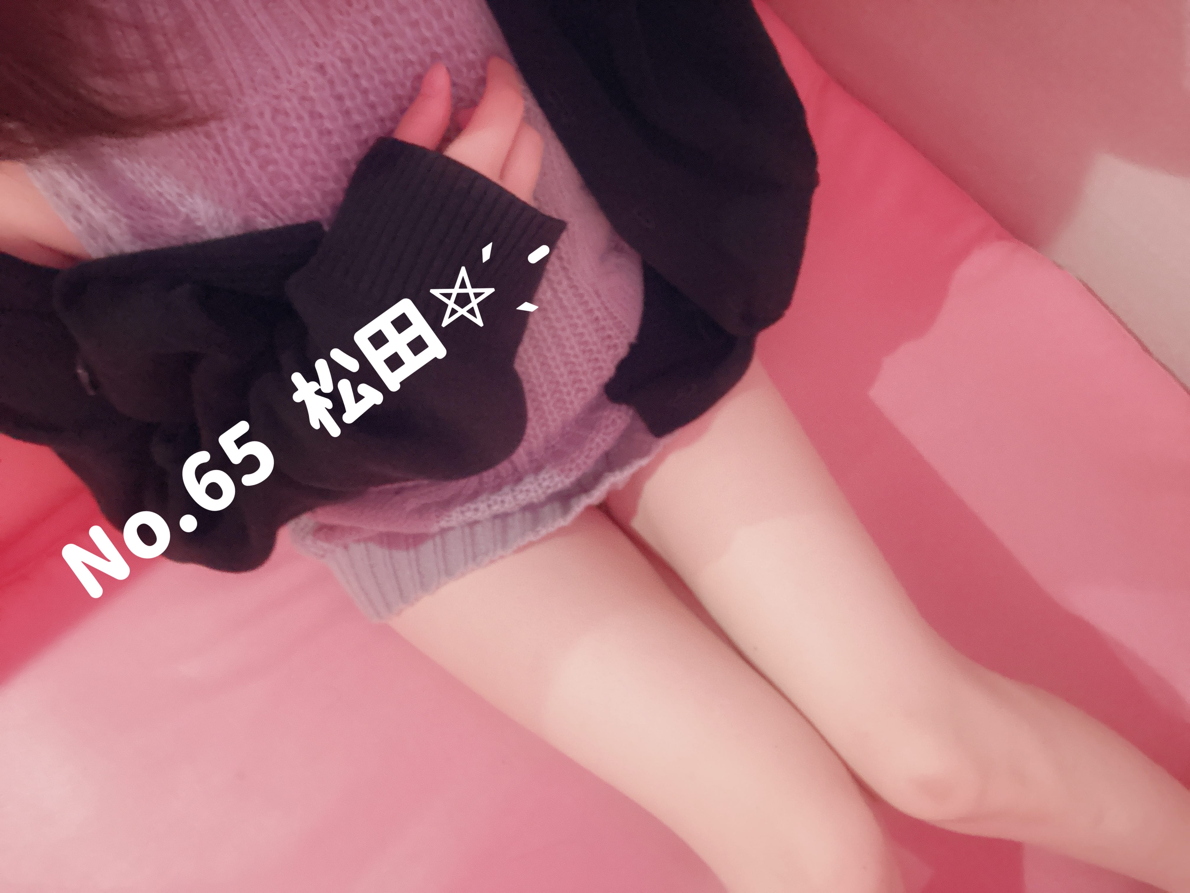 No.65 松田「出勤したよ〜！」06/08(月) 10:33 | No.65 松田の写メ