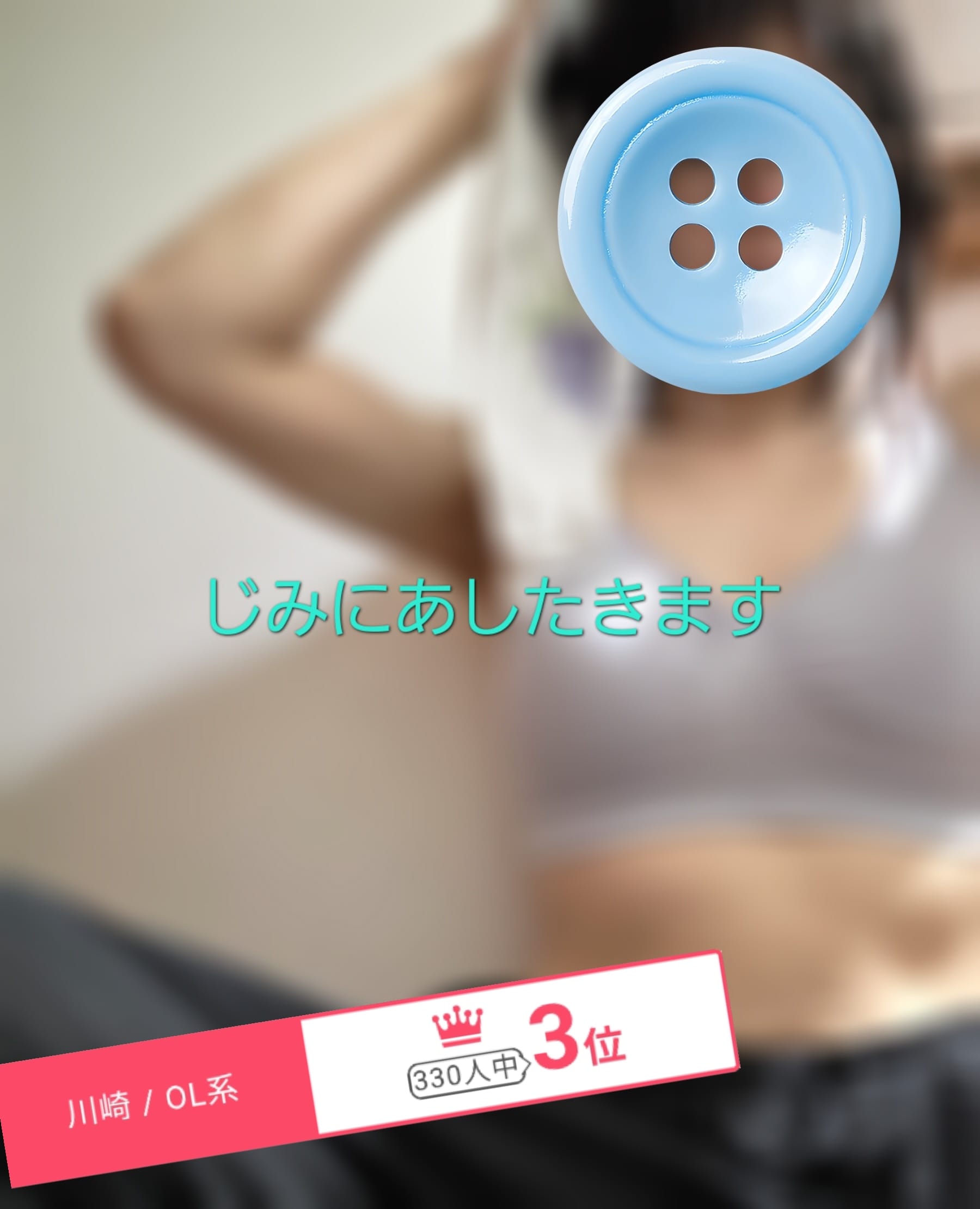 No.33 山田「おきせ」06/08(月) 12:46 | No.33 山田の写メ