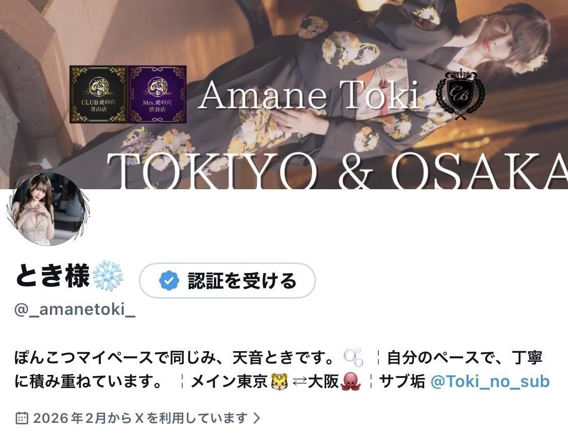 天音とき「❄️【】6月大阪出勤予定❄️」06/08(月) 12:57 | 天音ときの写メ