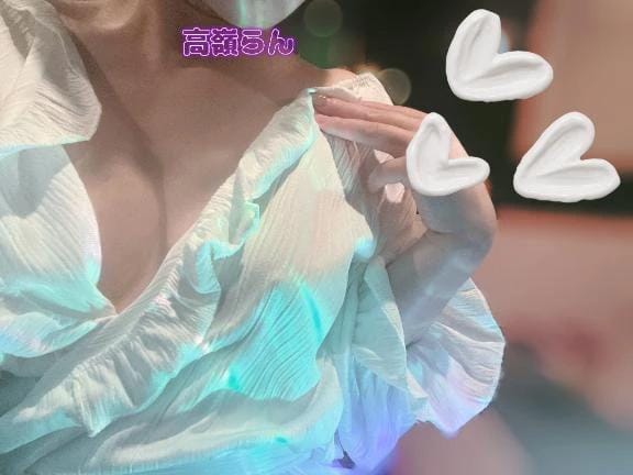 「リクエスト」06/08(月) 20:20 | 高嶺らんの写メ