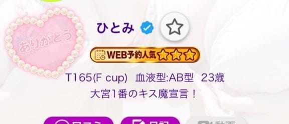 「」06/08(月) 20:47 | ひとみの写メ