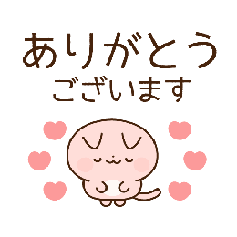 今日のお礼