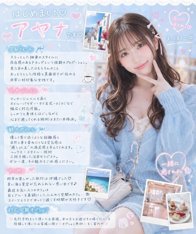 ✅『自己紹介的なッ‪⁉️』✅