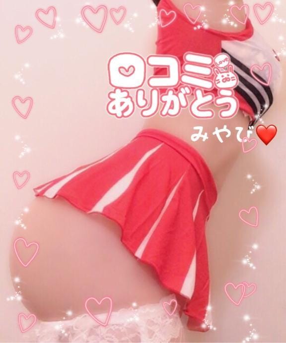 「【お礼写メ日記】M様♡」06/09(火) 09:21 | 高木みやび『STANDARD』の写メ