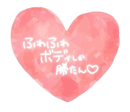 「今日は暇なのかな？」06/09(火) 14:59 | みちよの写メ