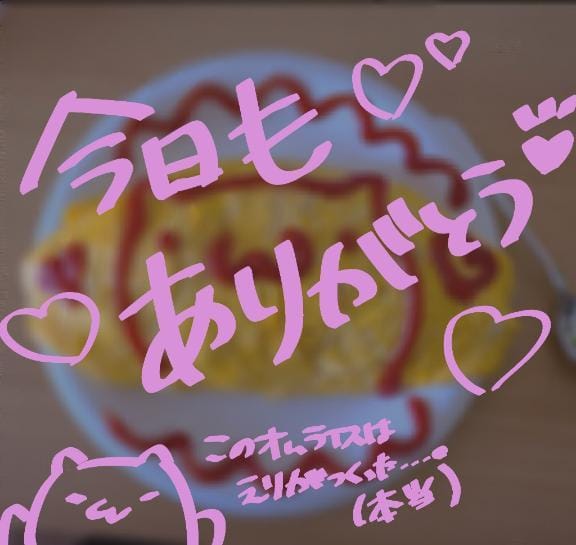 えり「お礼日記」06/09(火) 19:17 | えりの写メ
