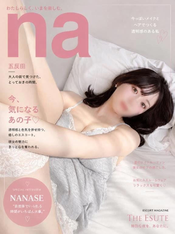 初体験