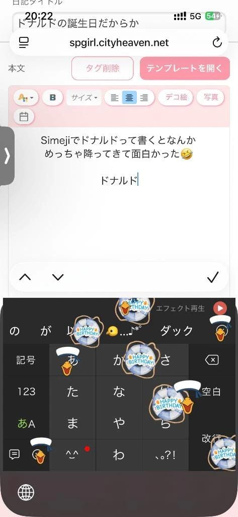 「ドナルドの誕生日だからか」06/09(火) 20:33 | ひよこ★顔射無料・動画取り放題♡の写メ