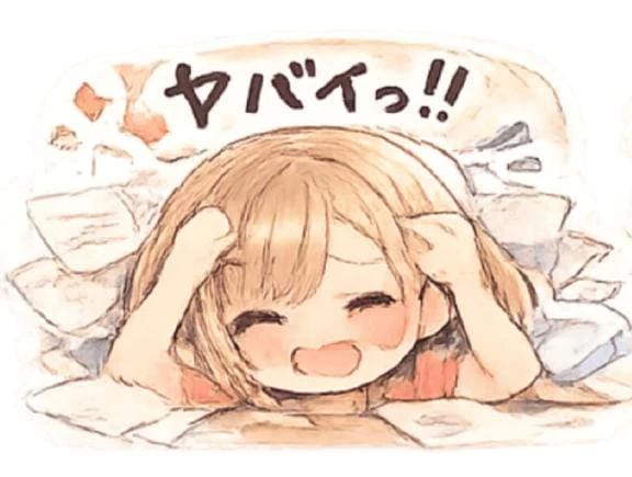 やばい⸝⸝⸝⸝⸝⸝♡