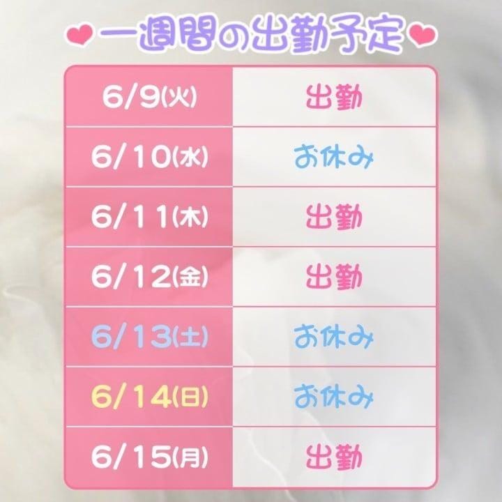 出勤予定