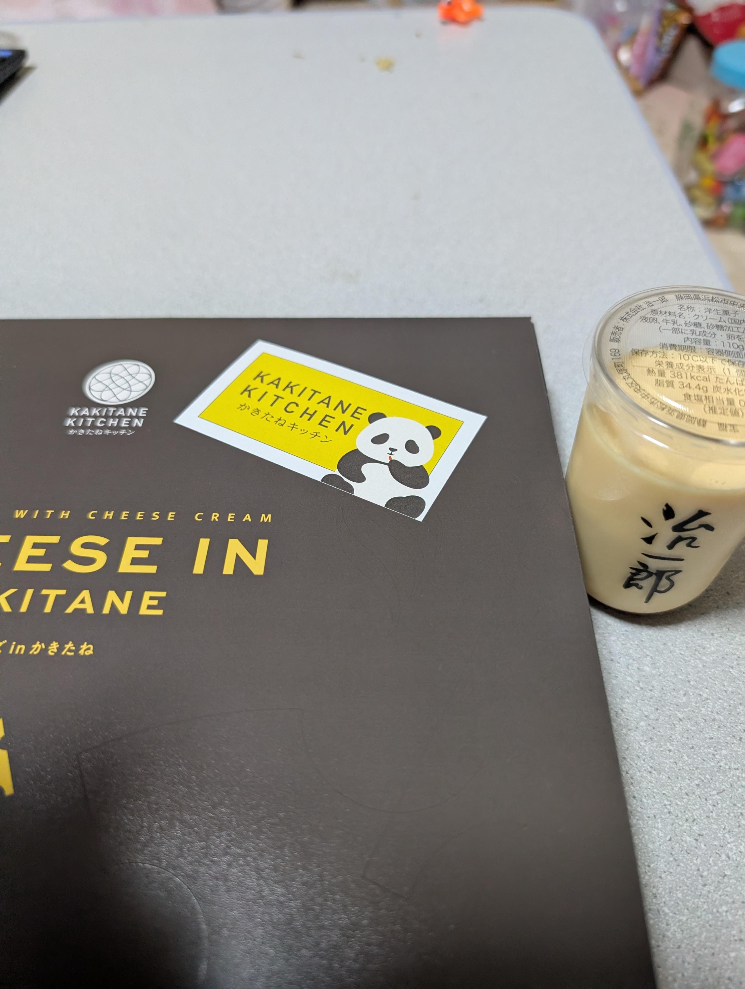 今日はありがとうございました