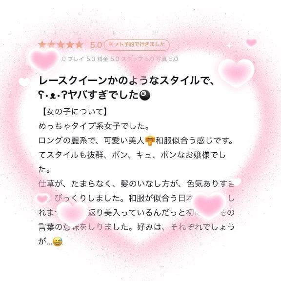 「【お礼写メ日記】いつも感謝です」06/10(水) 20:21 | 吉乃【ヨシノ】の写メ日記