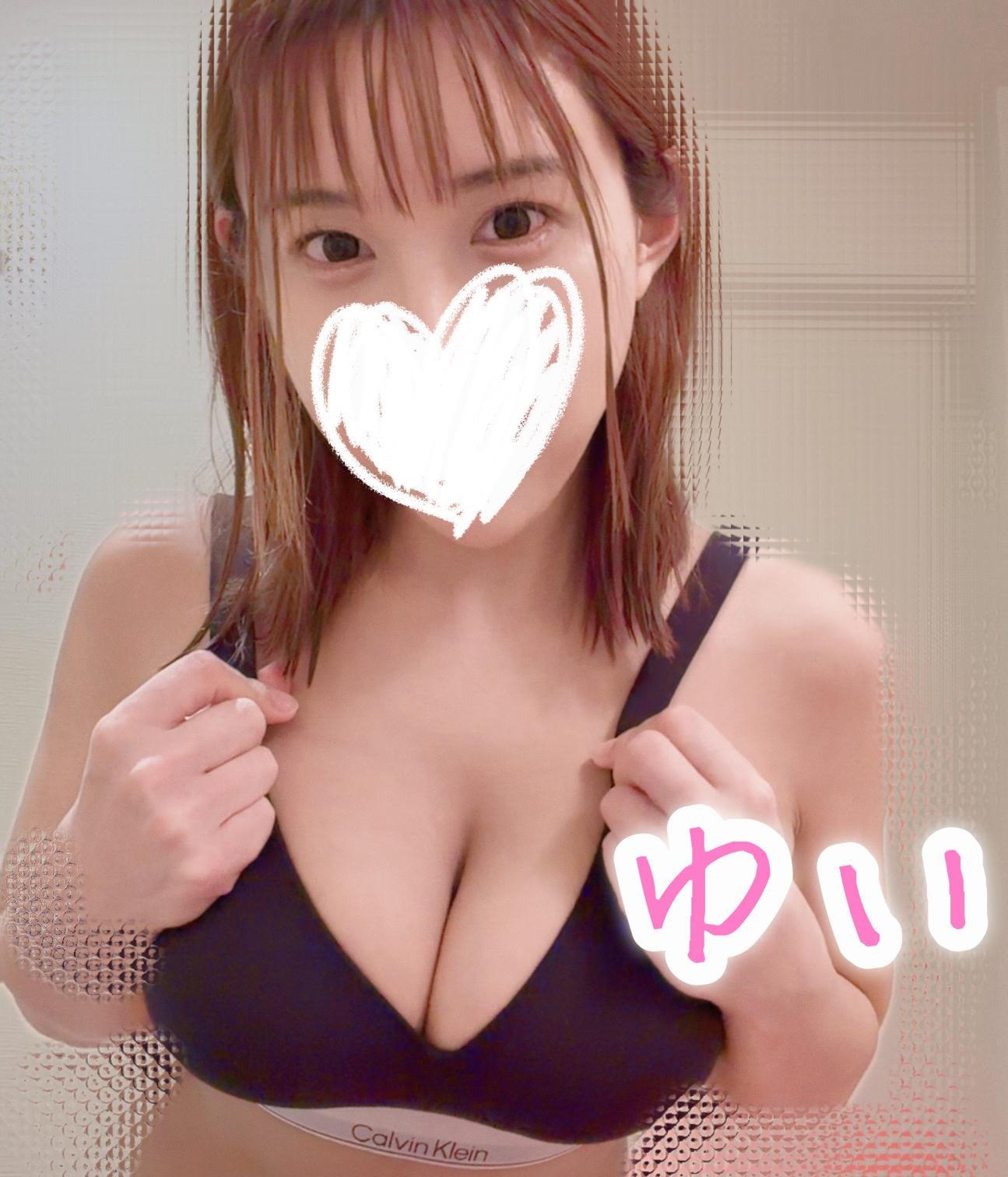 「【お気に入り】」06/11(木) 09:00 | ゆいの写メ