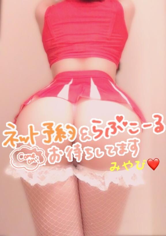 「たっぷり♡」06/11(木) 19:15 | 高木みやび『STANDARD』の写メ