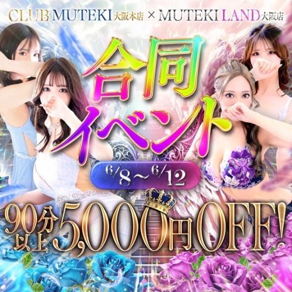 スタートから本指名様次回22:20~
