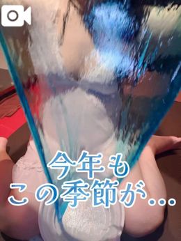 極液サマー