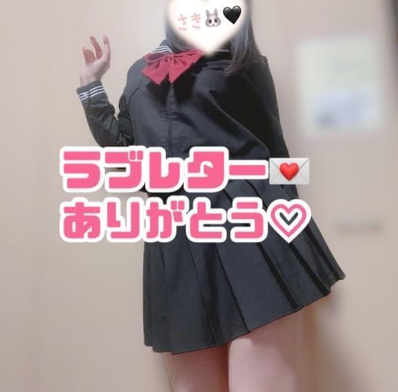 さき「新たなるチャレンジたいむ」06/12(金) 21:11 | さきの写メ