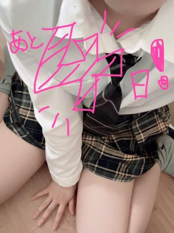 みね「ただいま出勤まであと4日！」06/12(金) 21:41 | みねの写メ