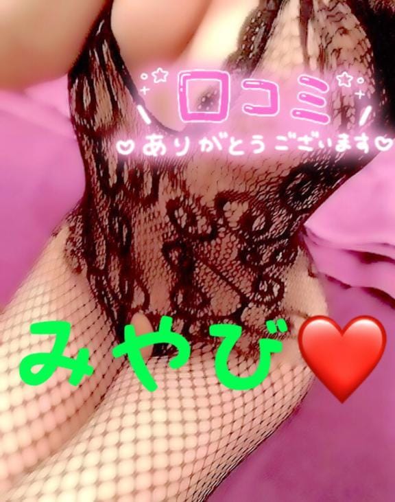 「【お礼写メ日記】J様♡」06/13(土) 12:40 | 高木みやび『STANDARD』の写メ