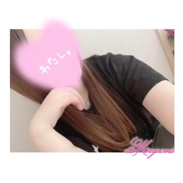 「早すぎた気もする…」06/13(土) 15:02 | めぐみの写メ日記