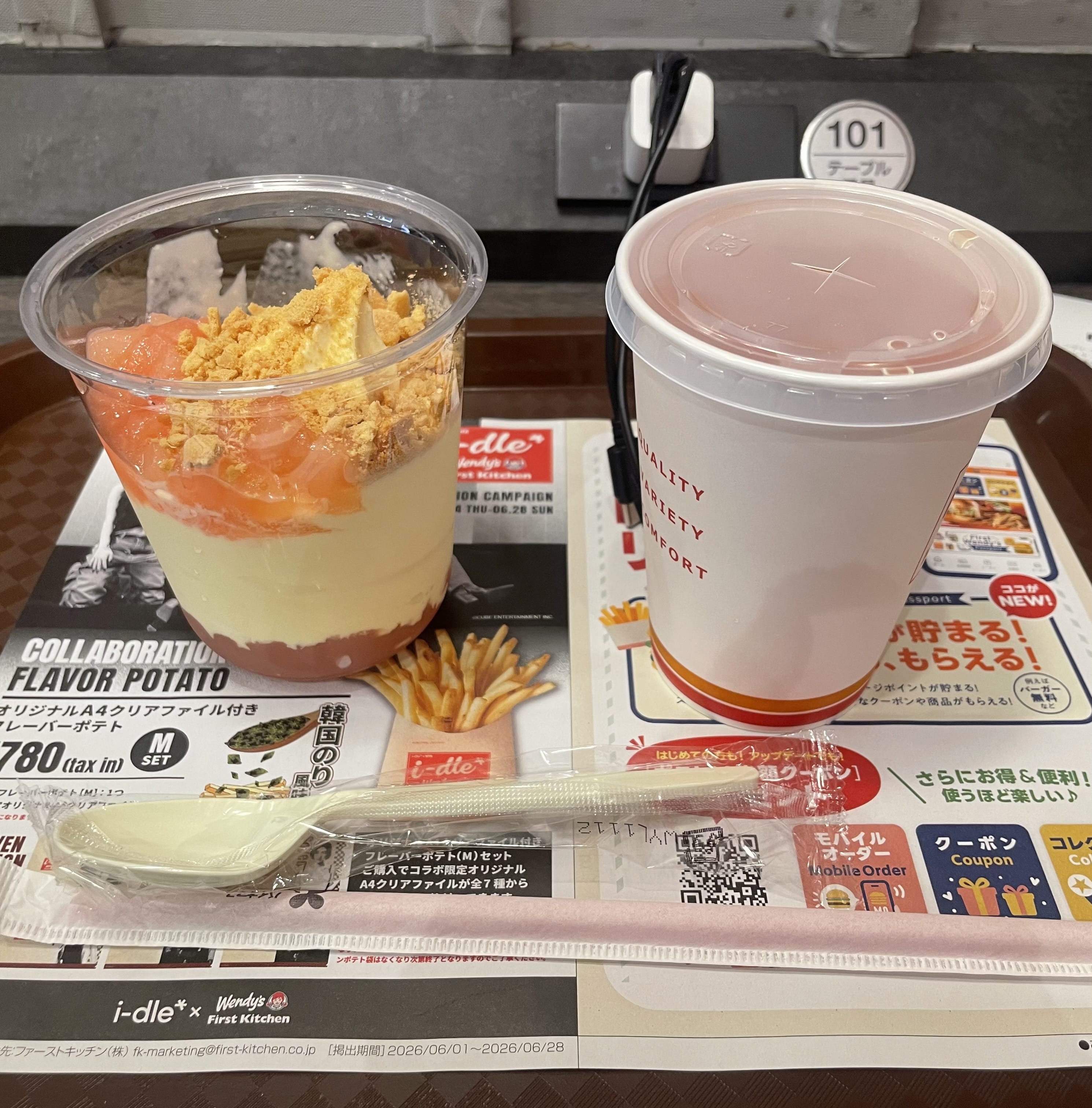 すみか「お礼」06/13(土) 22:03 | すみかの写メ