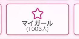 超嬉しい