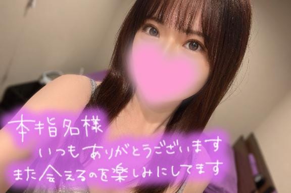 「6/13お礼Ｙくん」06/14(日) 13:11 | 源みちる『STANDARD』の写メ
