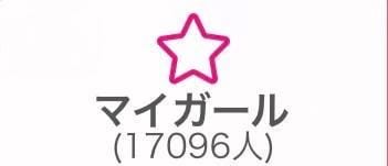「㊗️マイガール17000人突破㊗️」06/14(日) 13:32 | 神崎ゆあの写メ