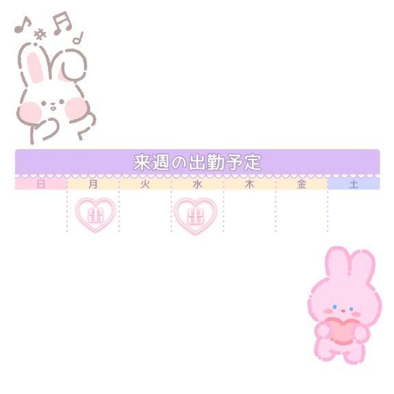 「お知らせ」06/14(日) 18:02 | みおの写メ