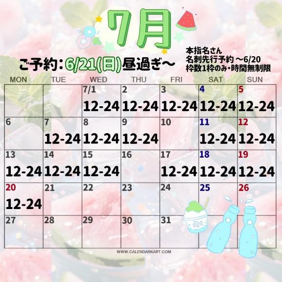 「予定です！」06/14(日) 19:02 | ねいろ　予約完売の看板嬢の写メ