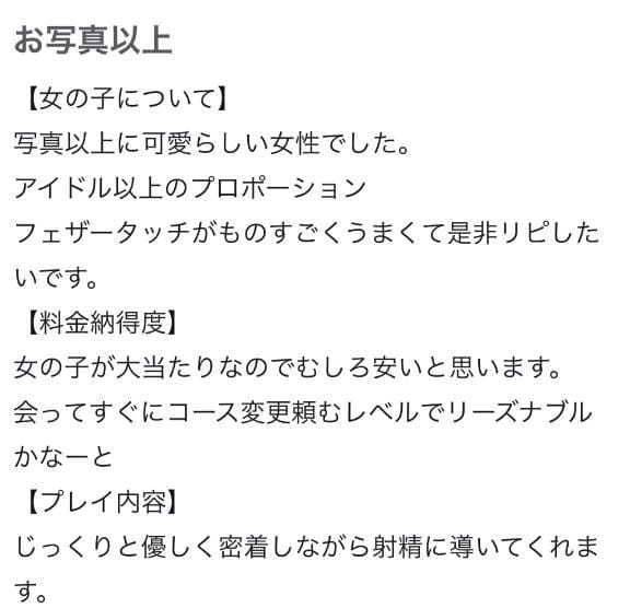 「【お礼写メ日記】」06/14(日) 19:34 | ひめなの写メ