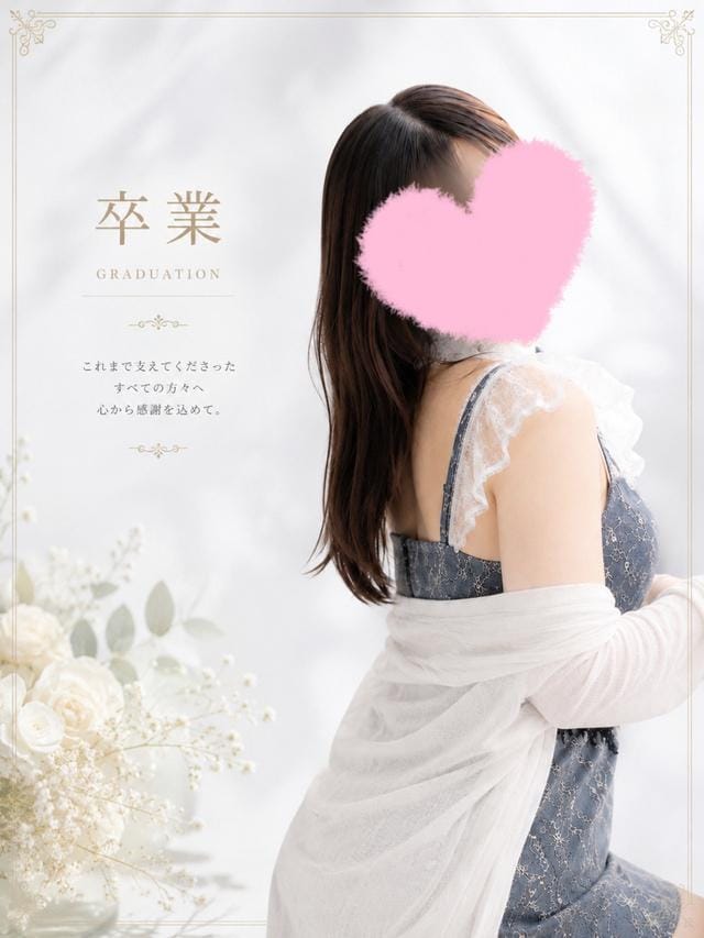 「✨最後の日記✨」06/14(日) 20:02 | めぐみの写メ日記