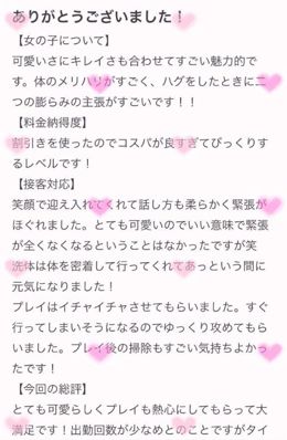 口コミ ❤︎