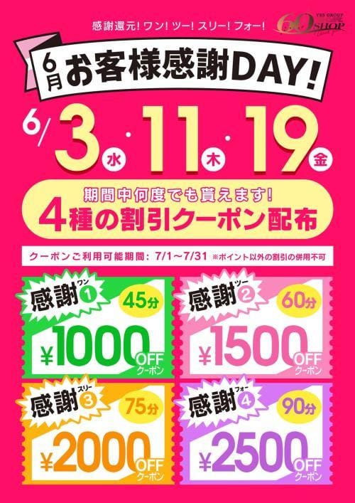 「イベントの告知ですよー！」06/15(月) 10:07 | みすずの写メ