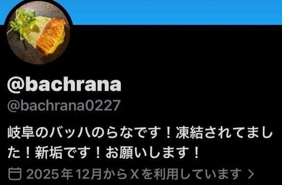 「これだよ☺️」06/15(月) 10:32 | RANA/らな　centuの写メ