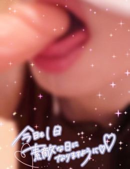 えっちな胸騒ぎ♡