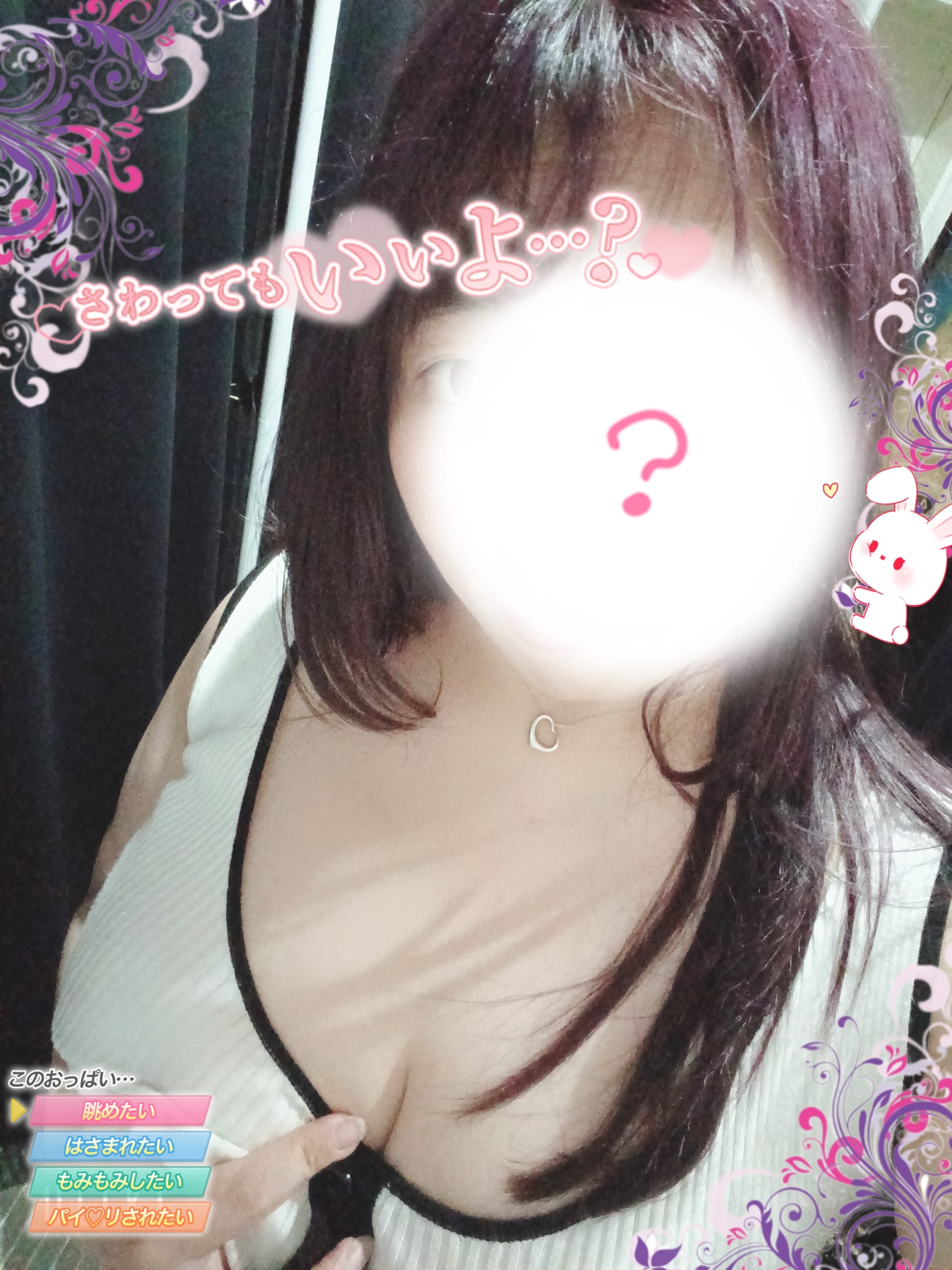 「4択なら…笑」06/15(月) 22:49 | あすかの写メ日記